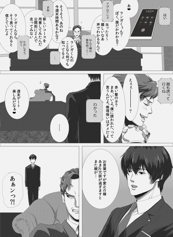 忠愛
