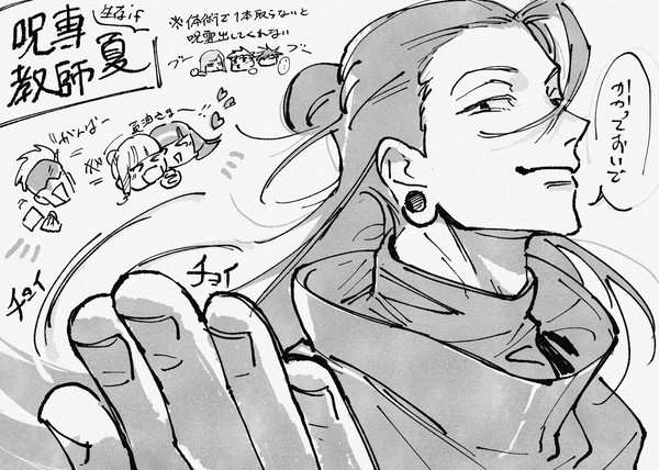 【生存教師if】「いつまで経っても組み手しかしてくれねーじゃん」
