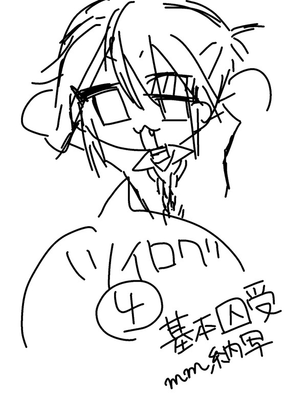 ついろぐ④