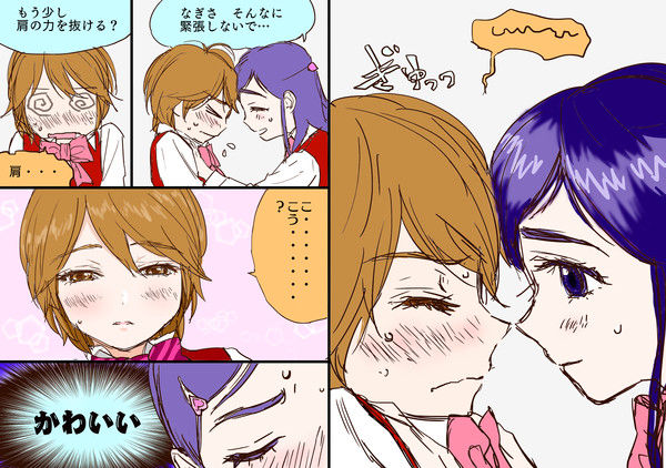 ほのなぎ漫画