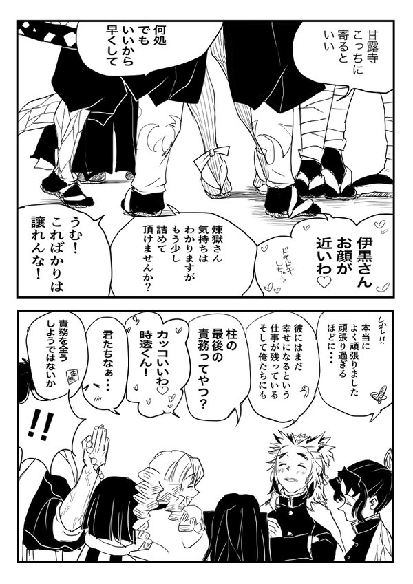 最終決戦　ー支える手ー