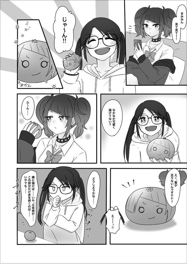 摩美々「腐るから早く食べてくださーい」