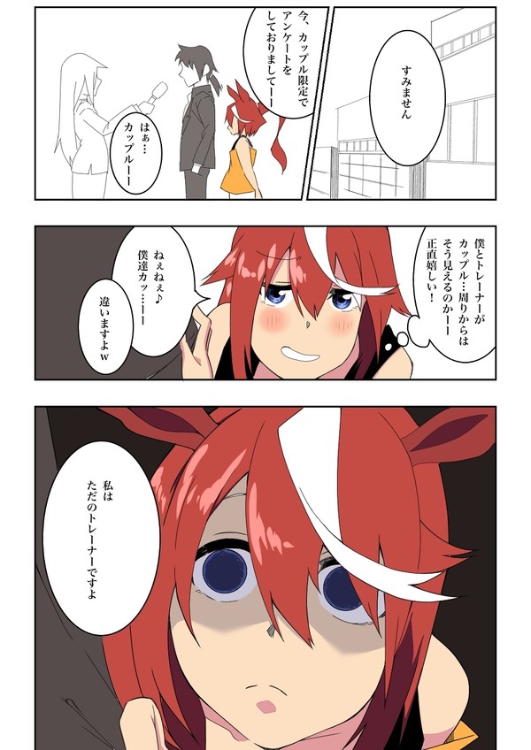 真面目が過ぎるトレーナー