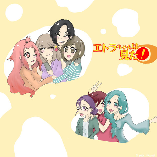 エトラちゃんは見た！女性陣