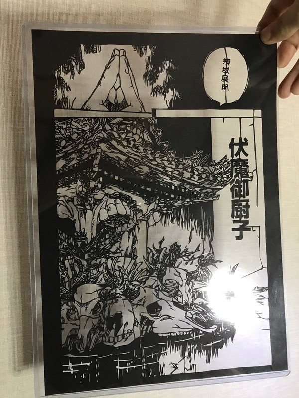 地獄のじゅじゅ切り絵祭り!!