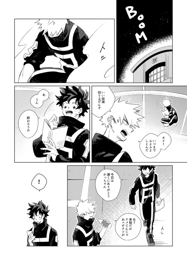 【出勝】勝誕 - 1/5
