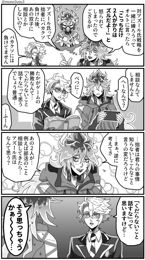 付き合ってないイデアズ漫画１０こ