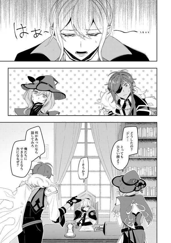 ディルガイが旅に出る話①