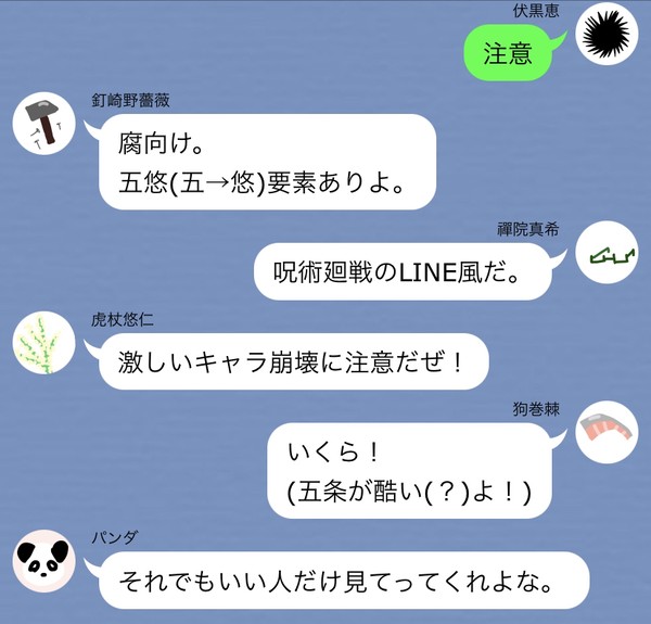 【五悠(？)】なんかストーカーされてるみたいなんだけど。