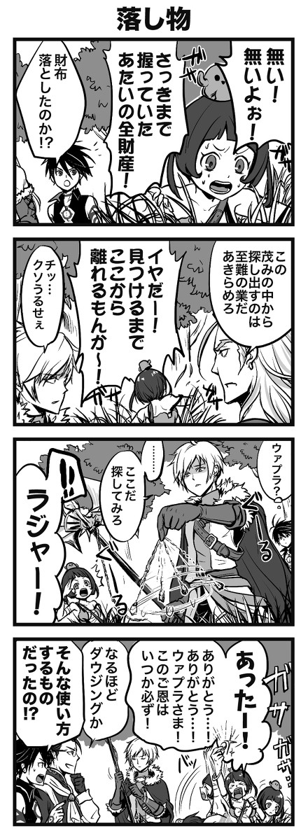 まんがまとめ