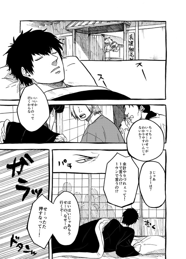 【web再録】バラガキへの手紙