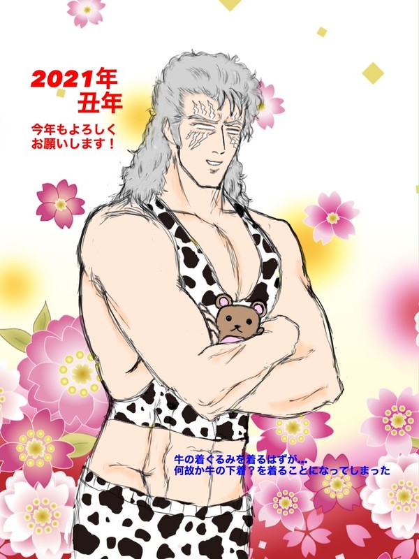 2021年4月くらいまでのシュウ様ばっか
