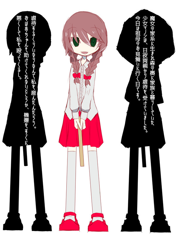 創作