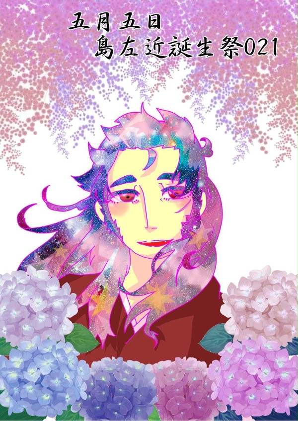 島左近誕生祭2021