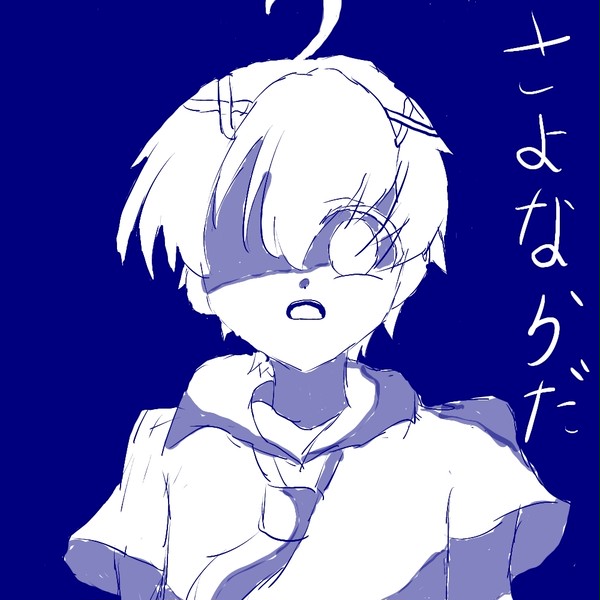 【爆弾魔】描いてみた.