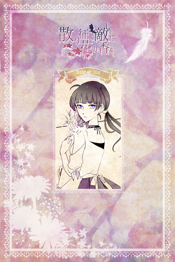 【散り花】Spider lily【物語】
