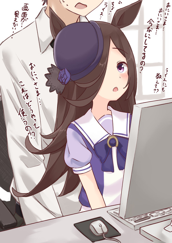 トレーナーのやっていることが気になる小ライス