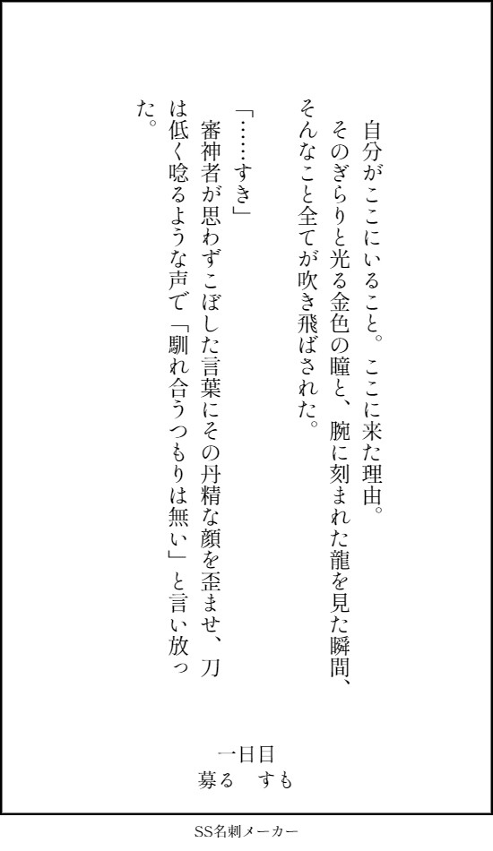 【くりさにSS】募る