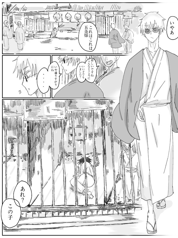 五伏 漫画
