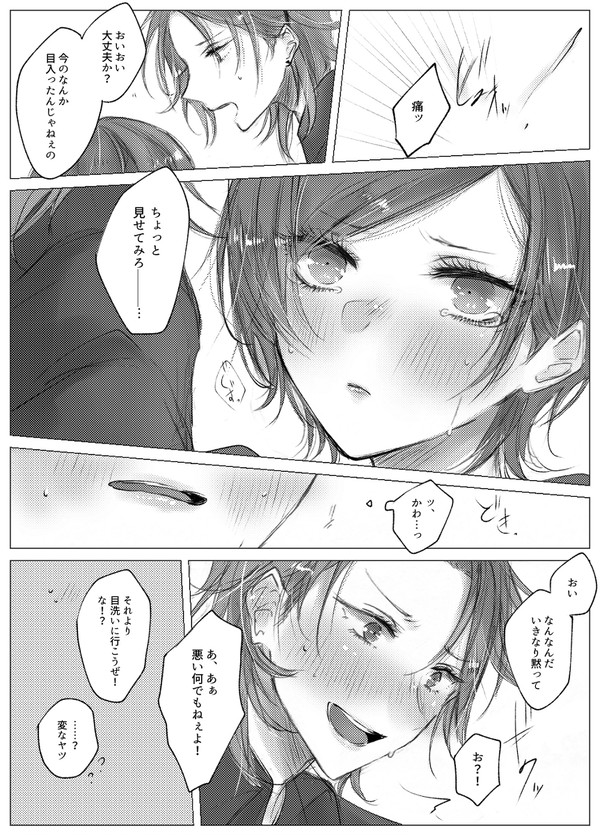 ガスマリ