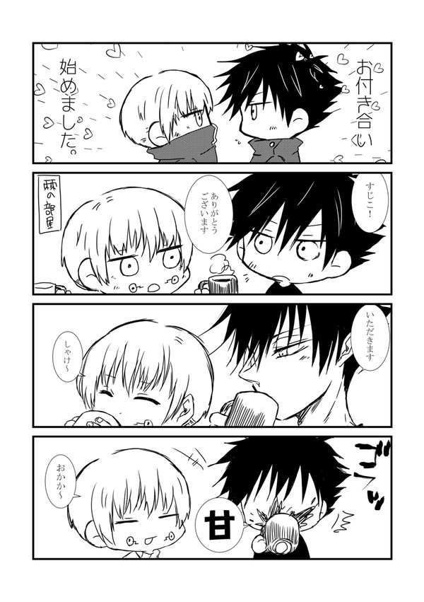呪Twitterまとめ