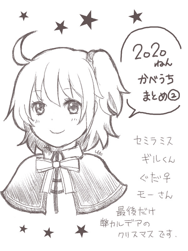 2020年かべうちまとめ②