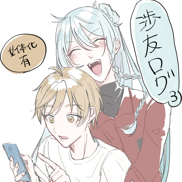 渉友まとめ3