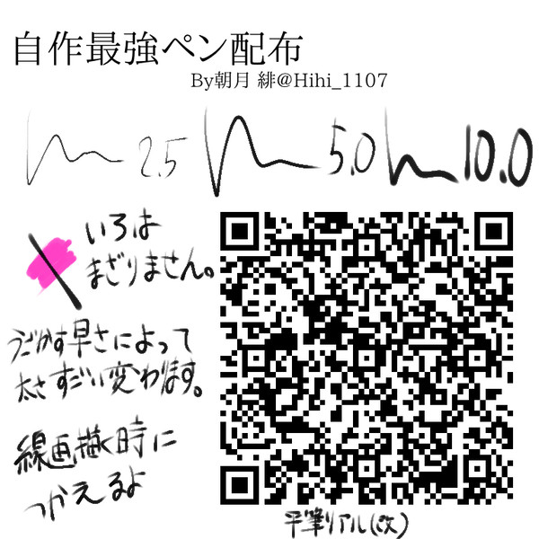 自作最強ペン！！