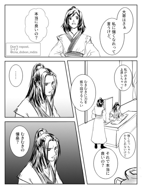 聶兄弟まんが