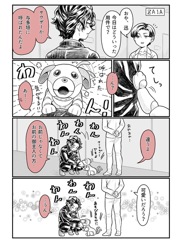 ゼロワンまとめ3