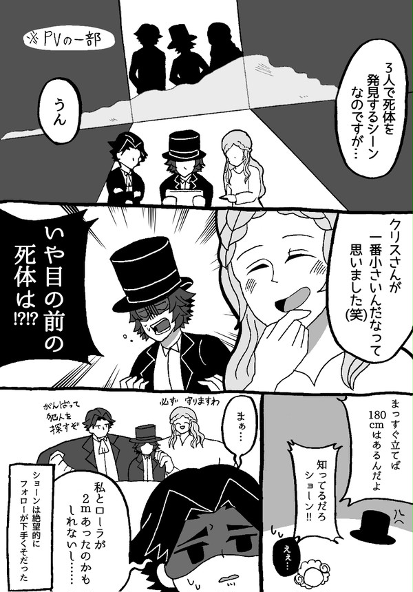 【人狼・マダミスJ】お絵描き詰め①