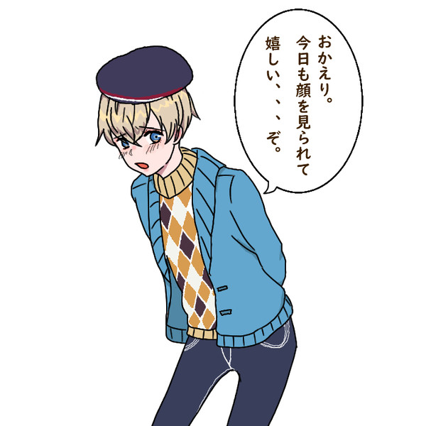 おべみつめ