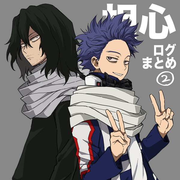 hrak:相心ログまとめ２