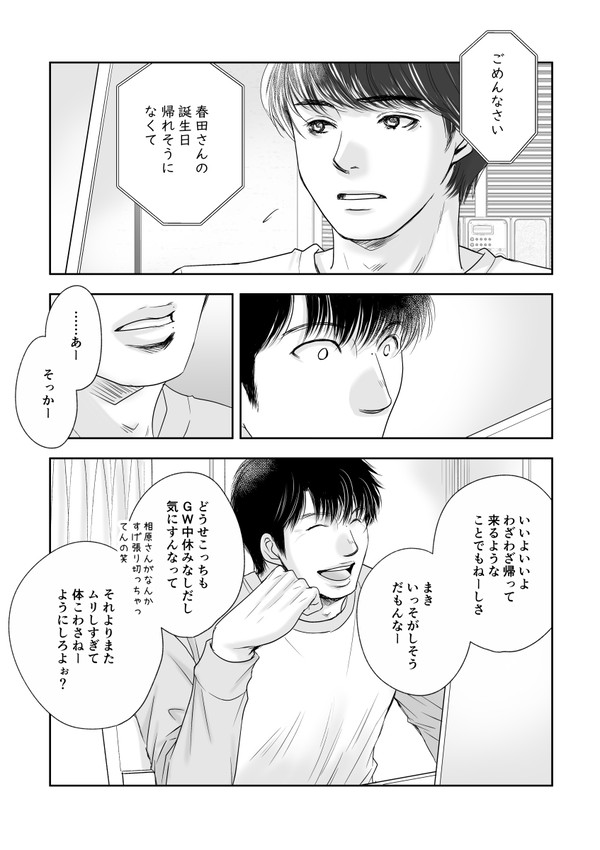 祝hr誕!