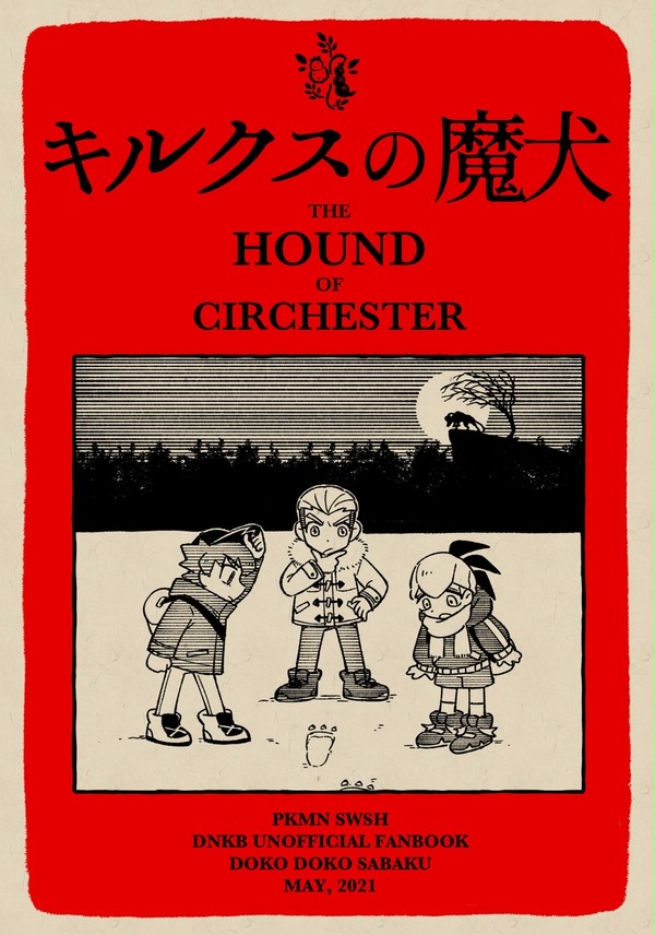 ダンキバ 5月新刊サンプル