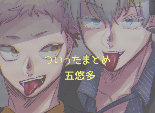 ついった呪まとめ