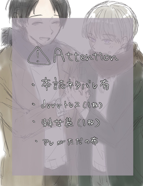 呪術まとめ