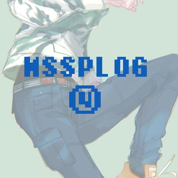 MSSPLOG④