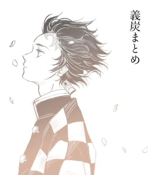 義炭まとめ