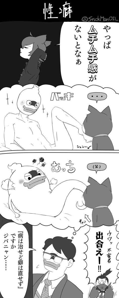 性癖