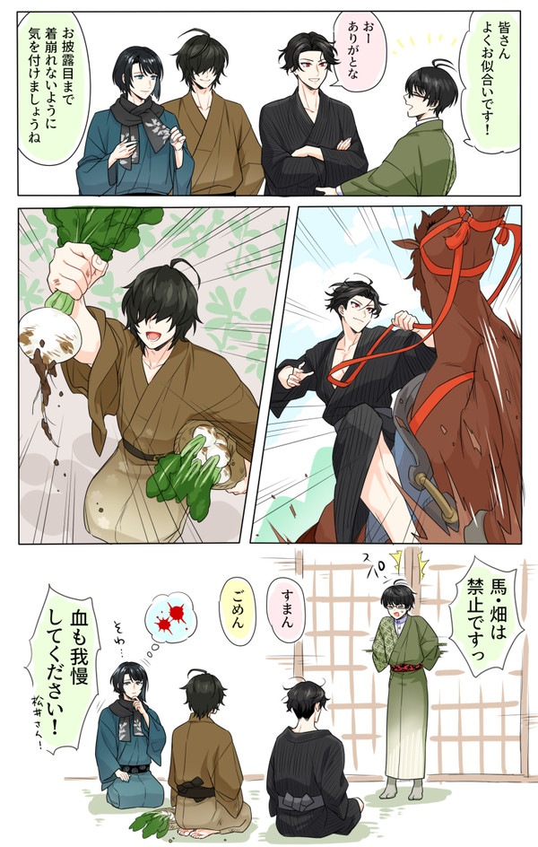 江まとめ