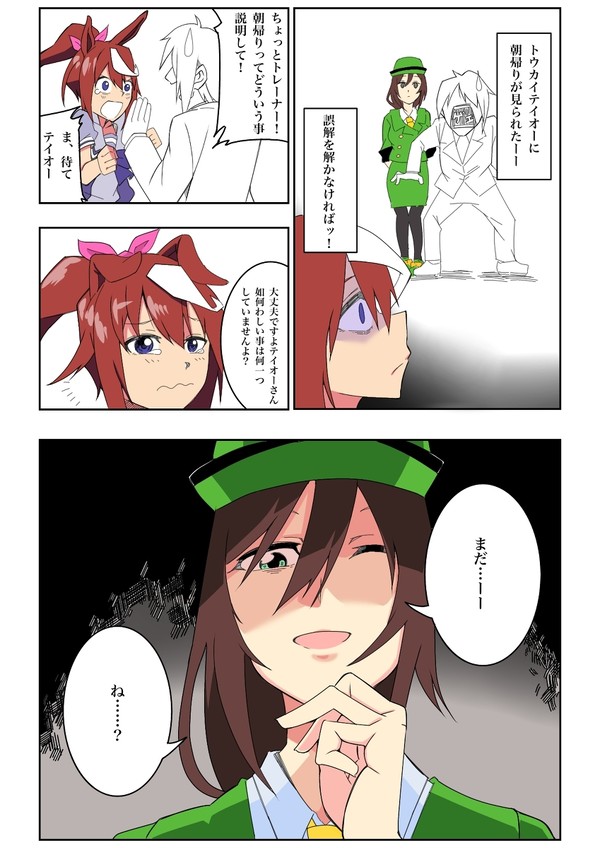 誤解されそうな事を言うたづなさん