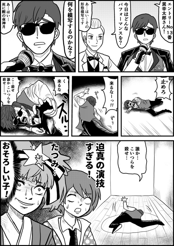 ザ・ストーリー・オブ・ライト