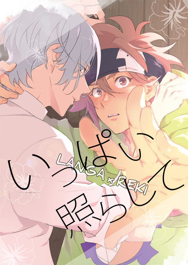 5/16新刊サンプル【ラン暦】