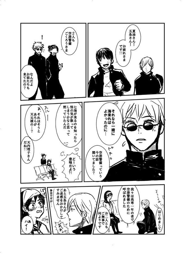 高専五七