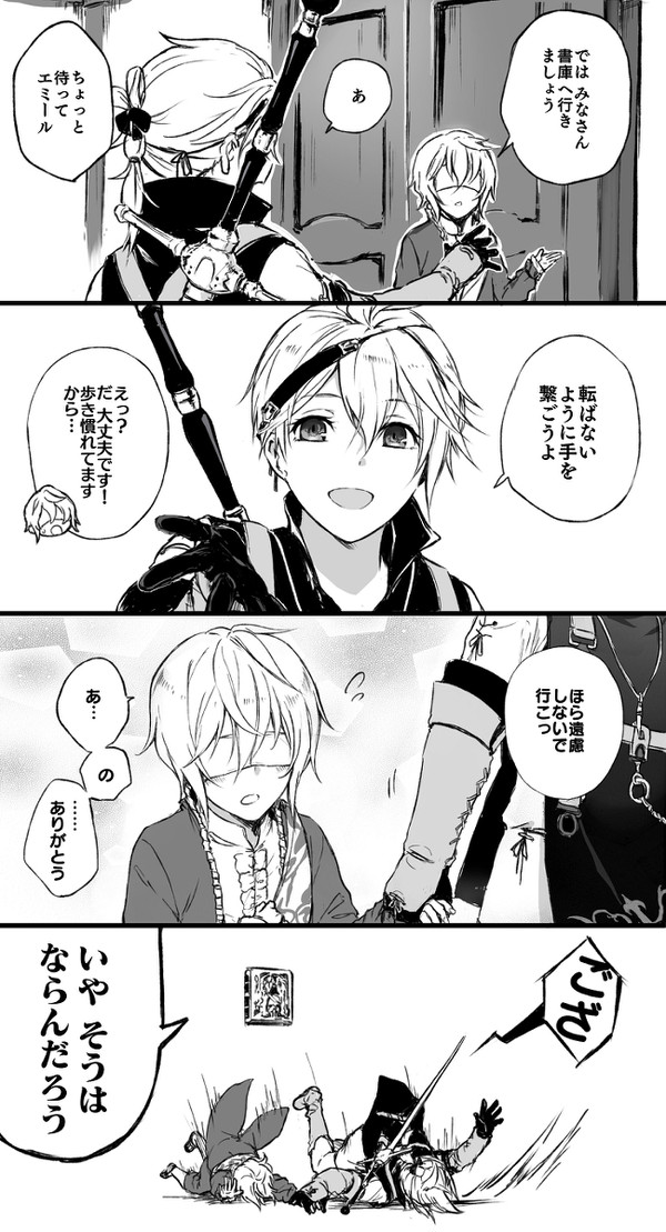 エミールくんとニーアさん