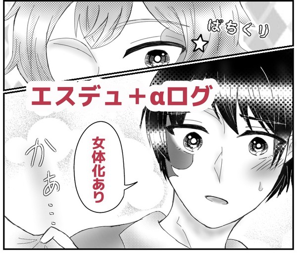 エスデュログ