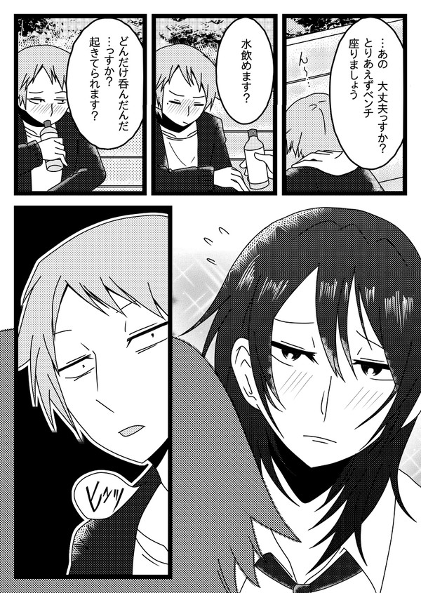 VS宅呑み延長線IF