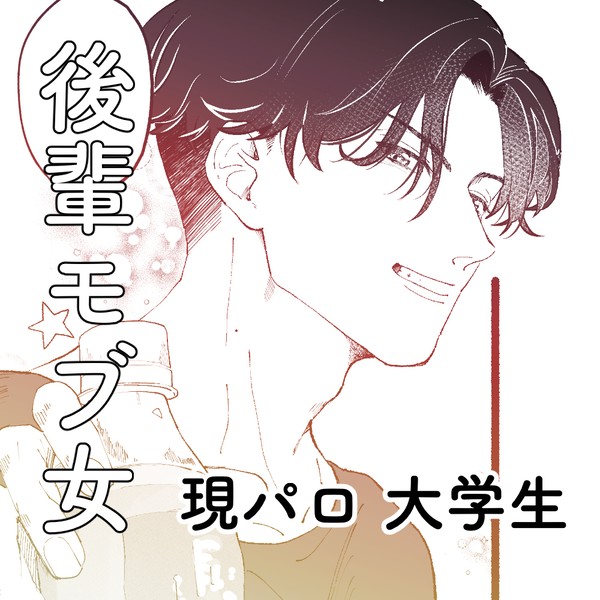さらっと奢ってくれる大学生の豊前くん