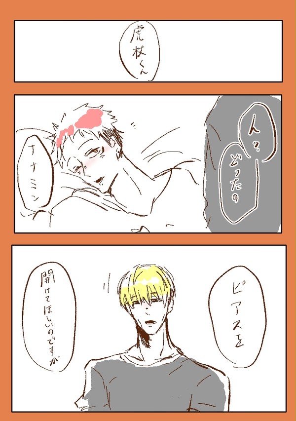 ピアス